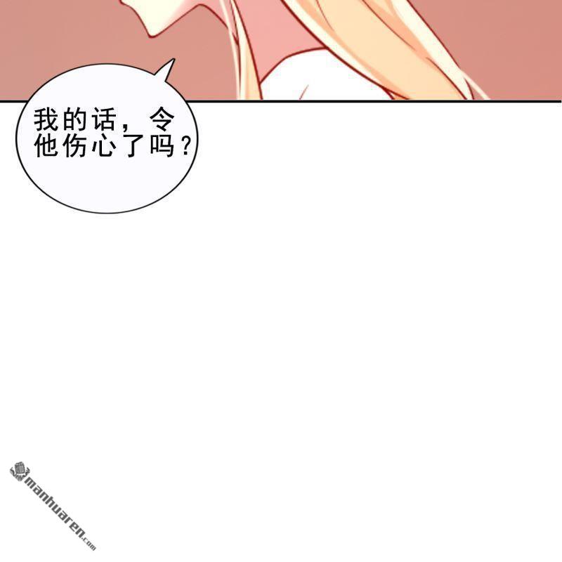 《总裁哥哥求放过》第43回 第22页
