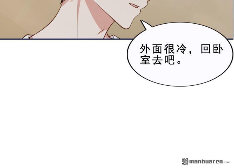 《总裁哥哥求放过》第43回 第24页