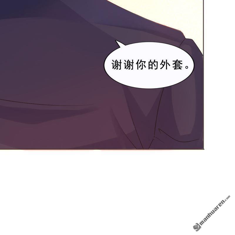《总裁哥哥求放过》第43回 第28页