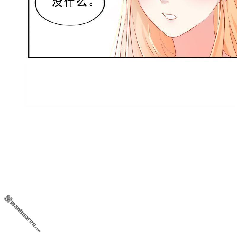 《总裁哥哥求放过》第43回 第30页