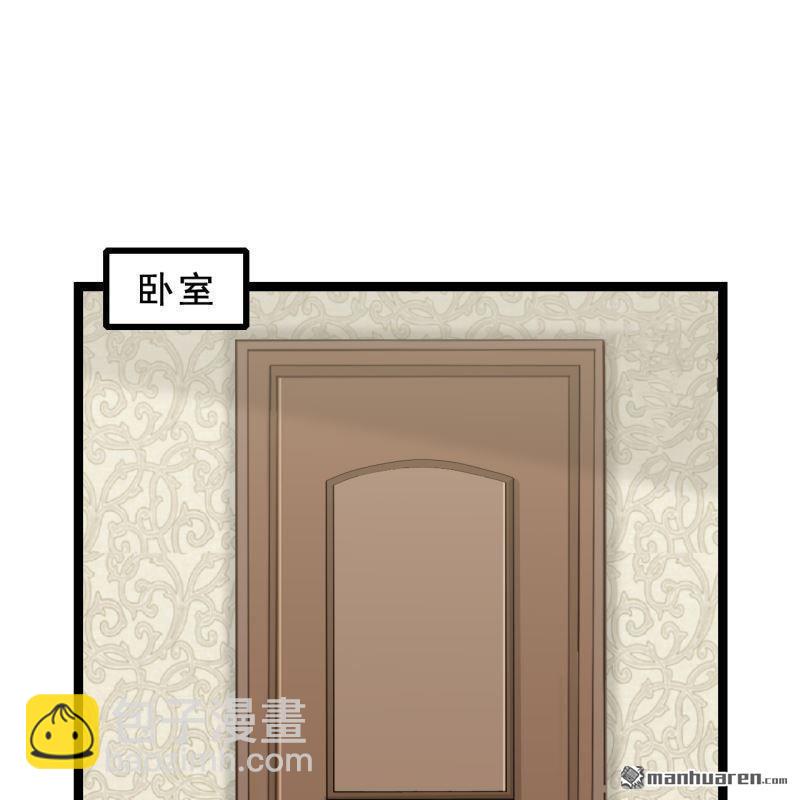 《总裁哥哥求放过》第43回 第31页