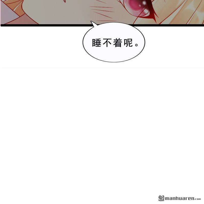《总裁哥哥求放过》第43回 第34页