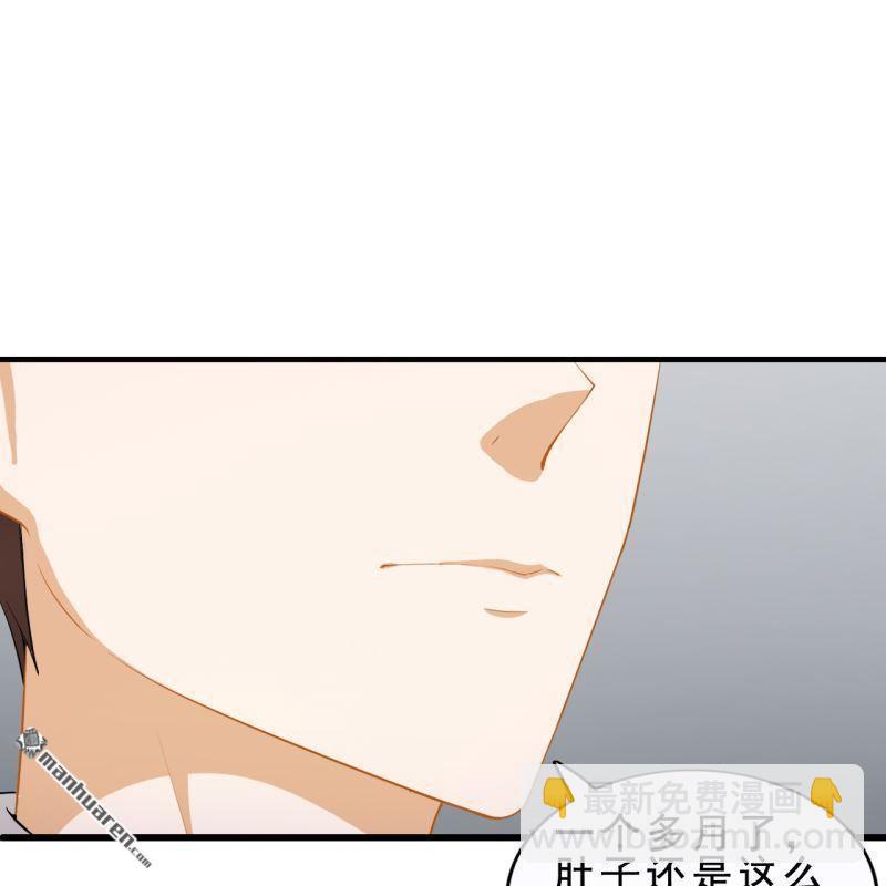 《总裁哥哥求放过》第43回 第47页