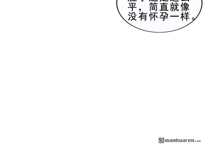 《总裁哥哥求放过》第43回 第48页