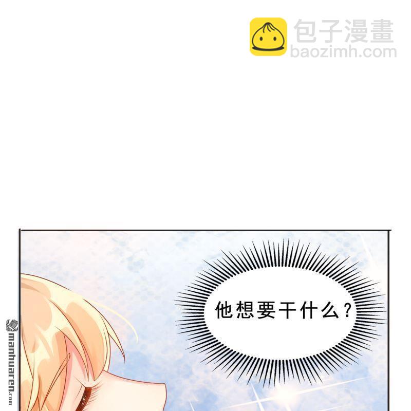 《总裁哥哥求放过》第43回 第49页