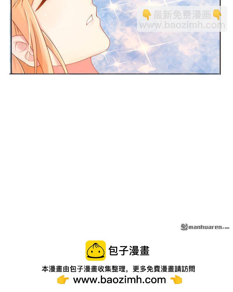 《总裁哥哥求放过》第43回 第50页