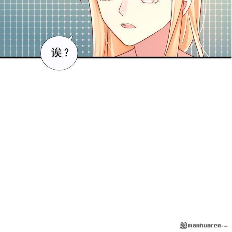 《总裁哥哥求放过》第43回 第6页