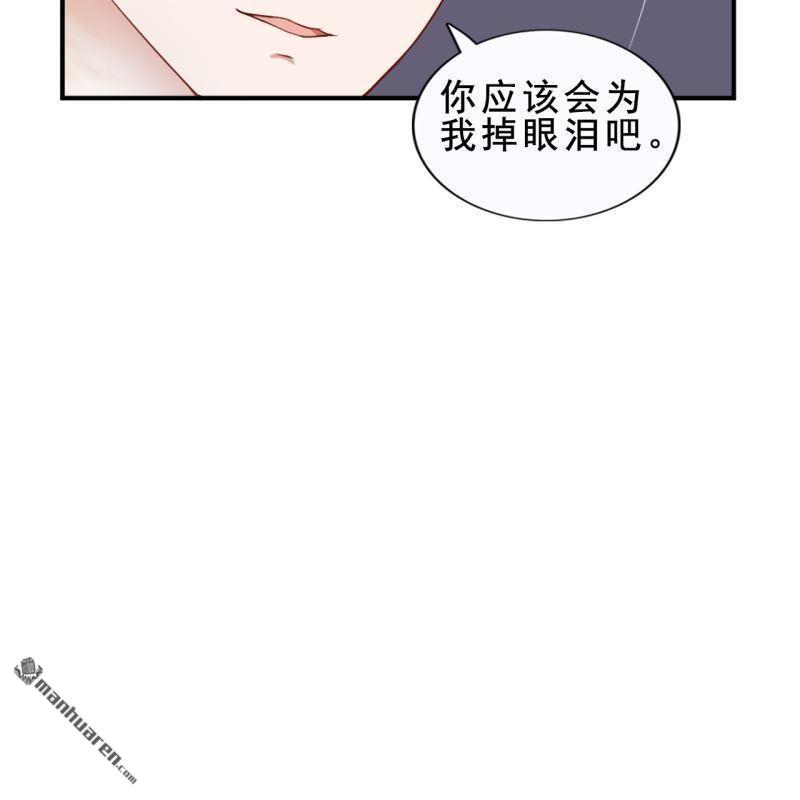 《总裁哥哥求放过》第43回 第8页