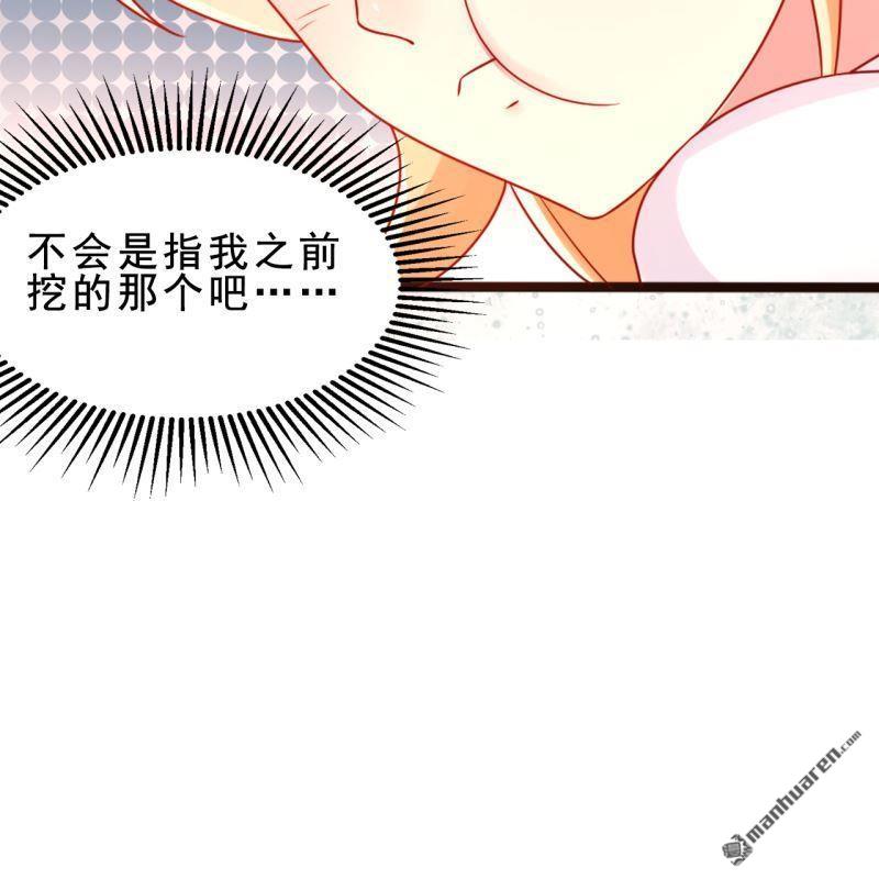 《总裁哥哥求放过》第42回 第10页