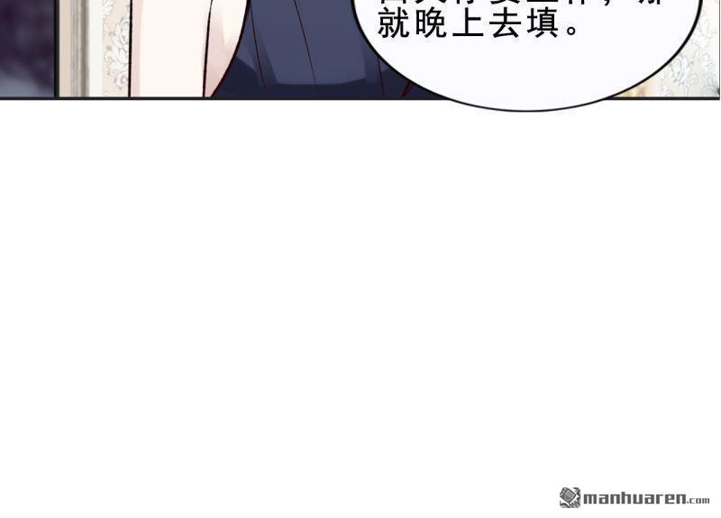 《总裁哥哥求放过》第42回 第12页