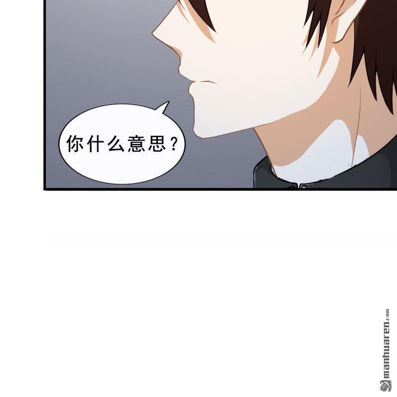 《总裁哥哥求放过》第42回 第14页