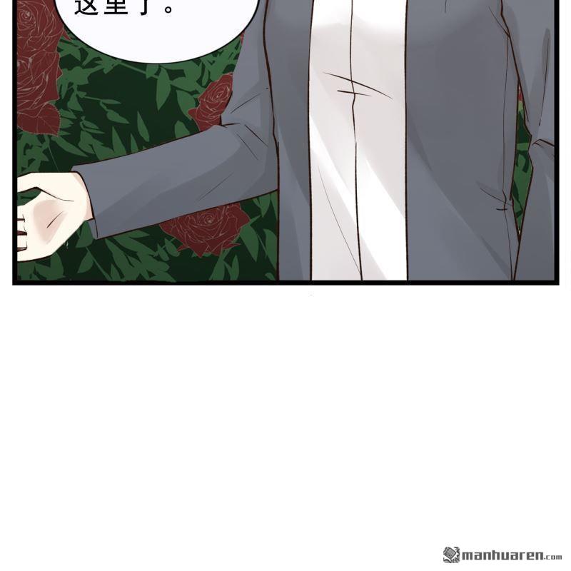 《总裁哥哥求放过》第42回 第32页