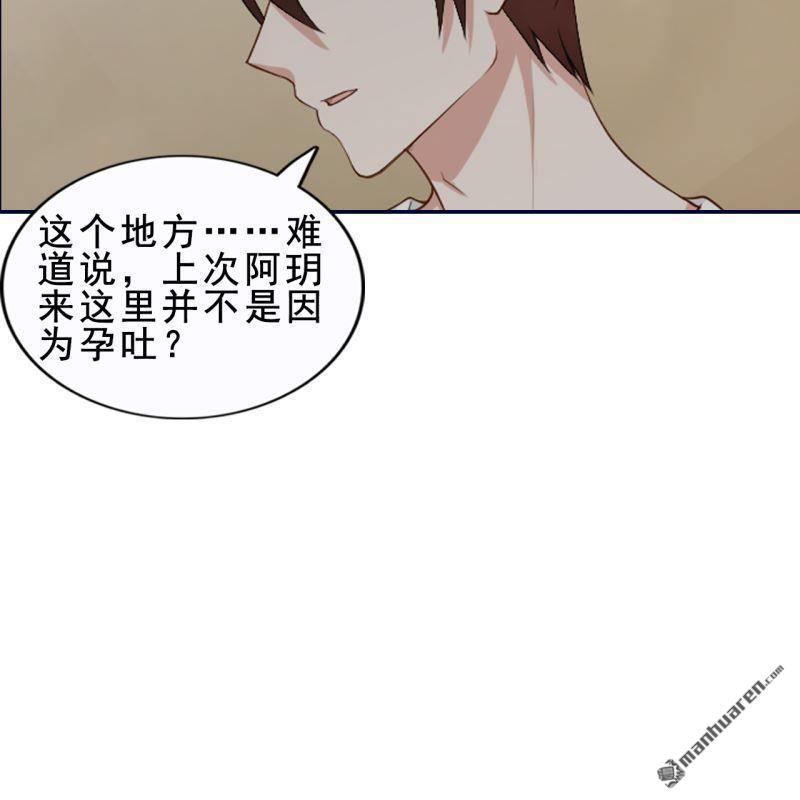 《总裁哥哥求放过》第42回 第34页