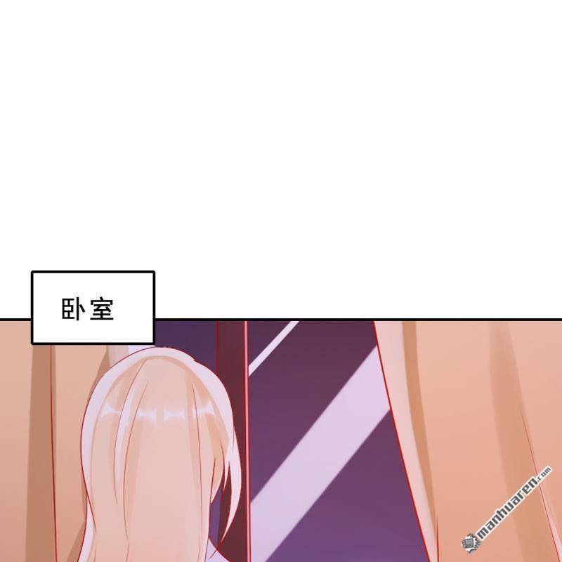 《总裁哥哥求放过》第42回 第37页