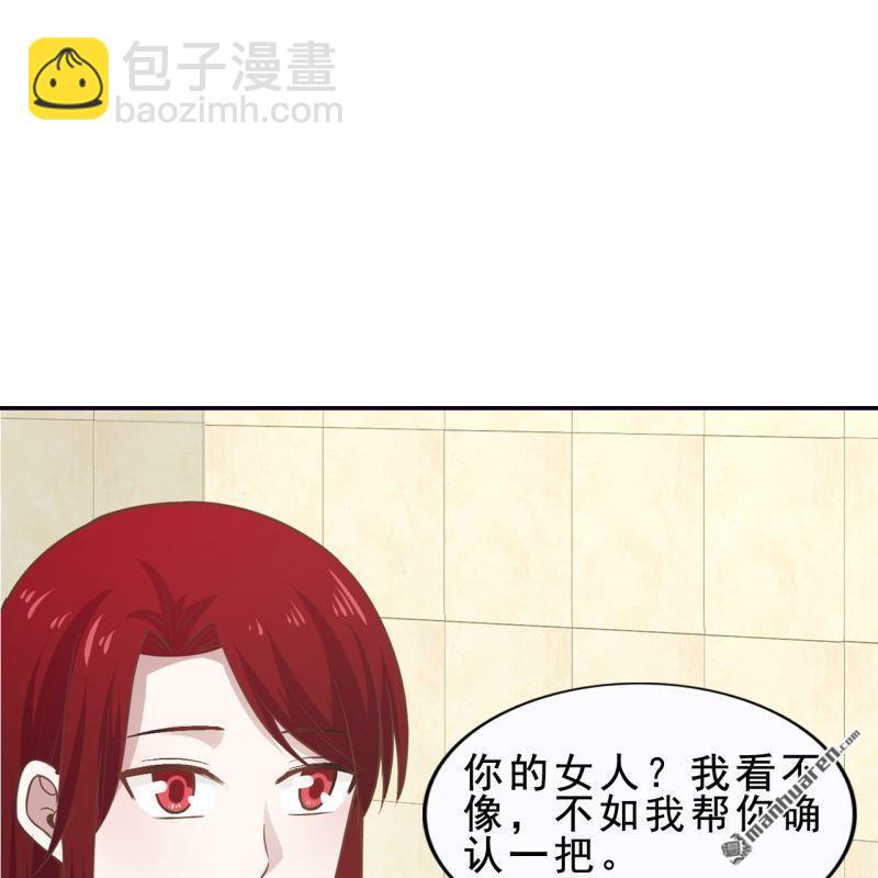 《总裁哥哥求放过》第42回 第3页