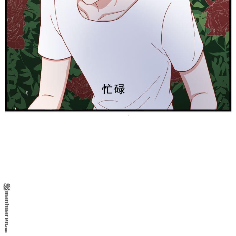 《总裁哥哥求放过》第42回 第44页