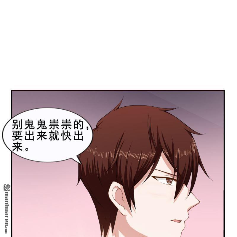 《总裁哥哥求放过》第42回 第45页