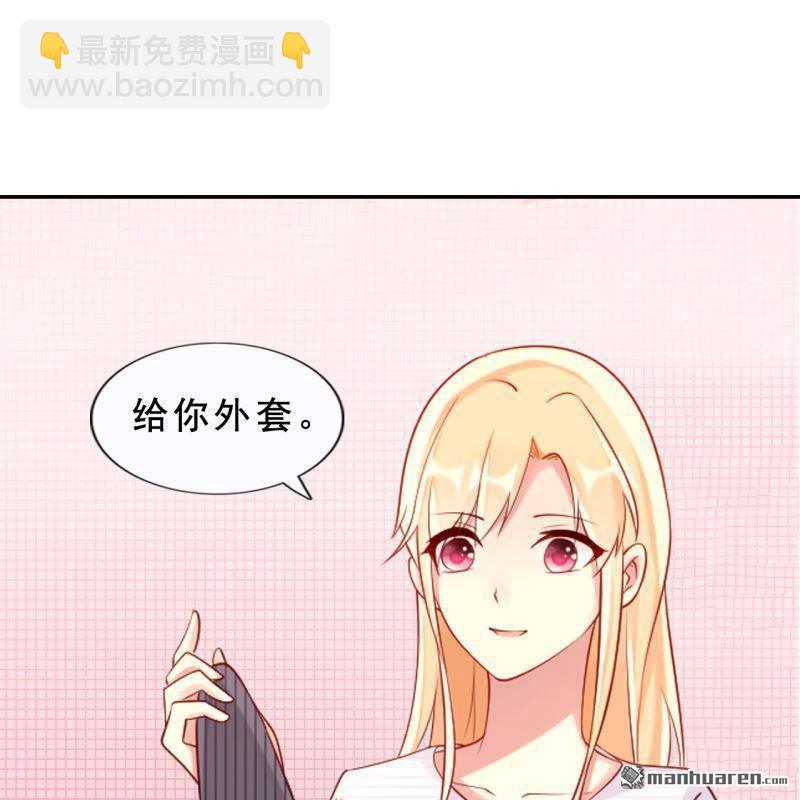 《总裁哥哥求放过》第42回 第47页