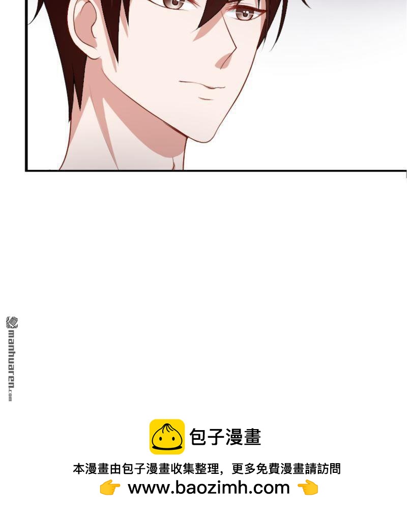 《总裁哥哥求放过》第42回 第50页