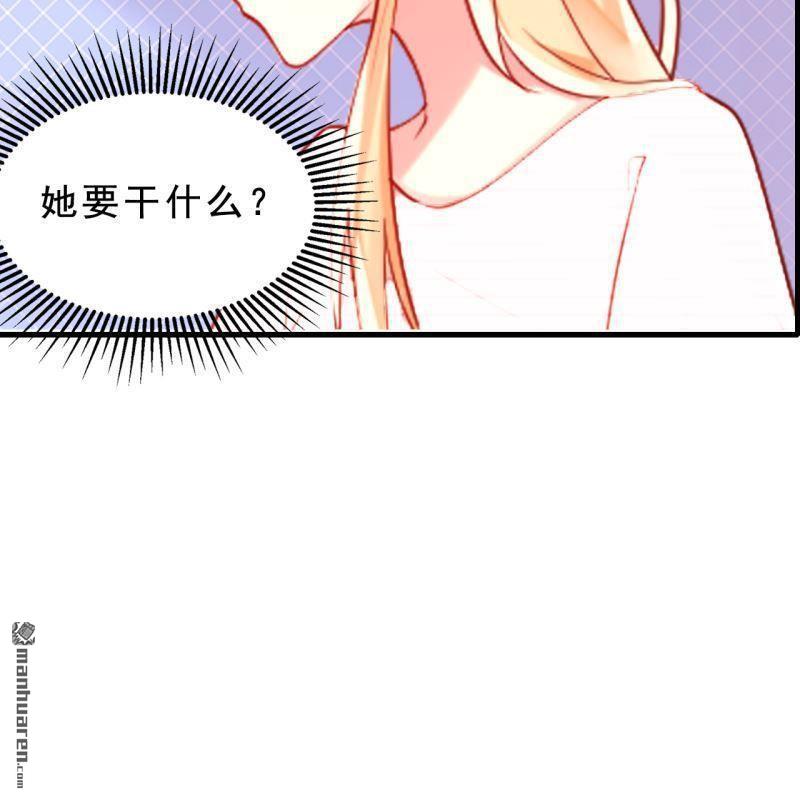 《总裁哥哥求放过》第42回 第6页