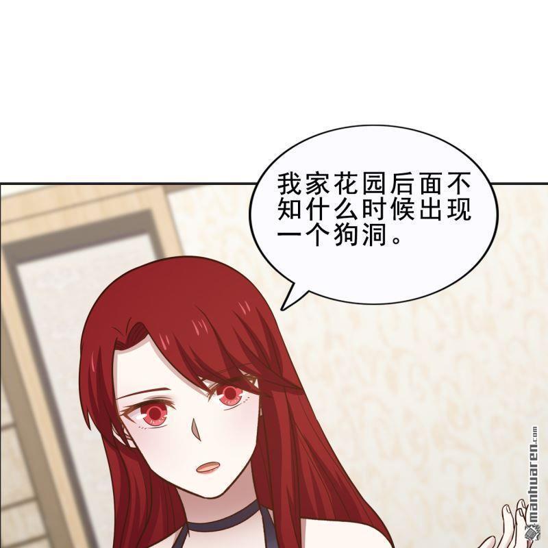 《总裁哥哥求放过》第42回 第7页