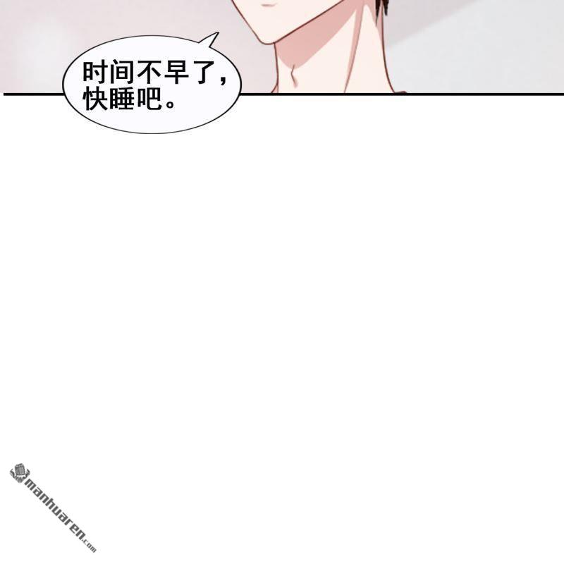 《总裁哥哥求放过》第44回 第10页