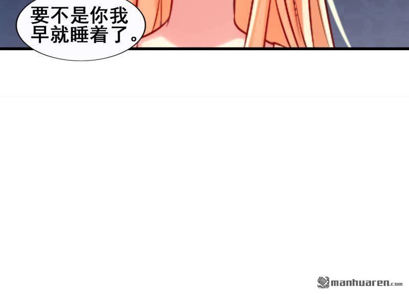 《总裁哥哥求放过》第44回 第12页