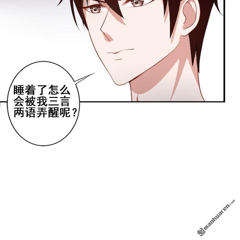 《总裁哥哥求放过》第44回 第14页
