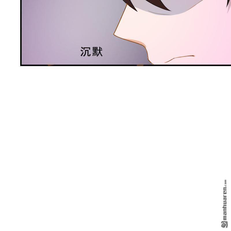《总裁哥哥求放过》第44回 第18页