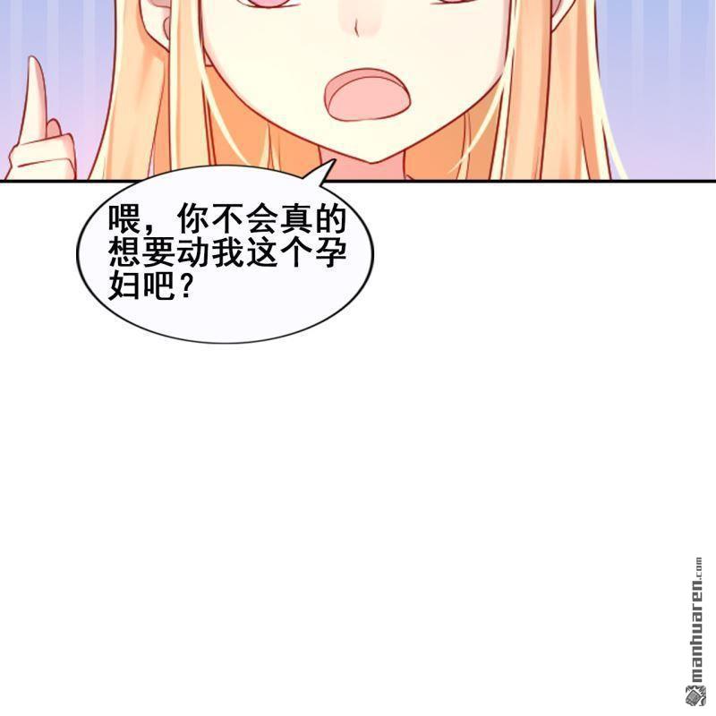 《总裁哥哥求放过》第44回 第20页