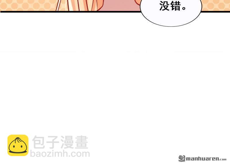 《总裁哥哥求放过》第44回 第24页