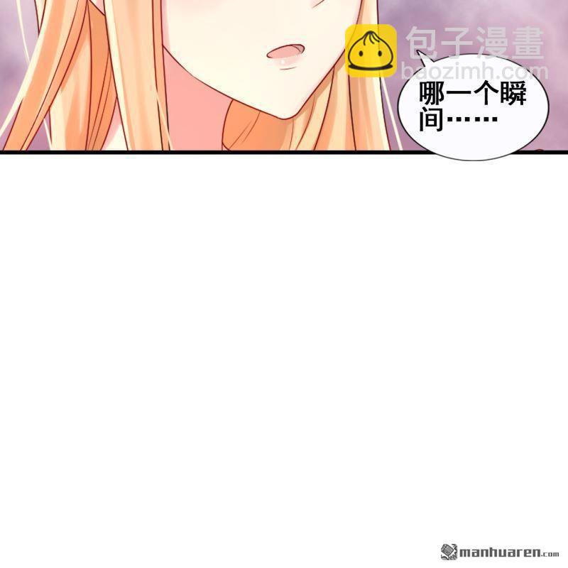《总裁哥哥求放过》第44回 第28页