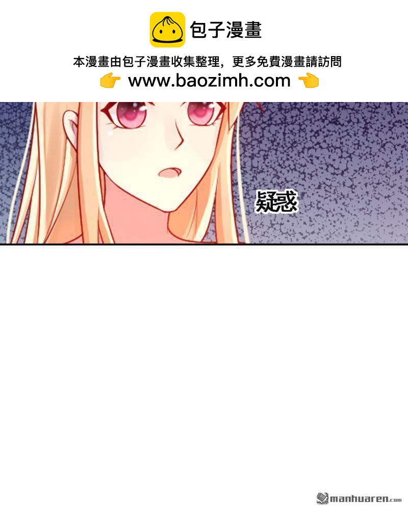 《总裁哥哥求放过》第44回 第2页