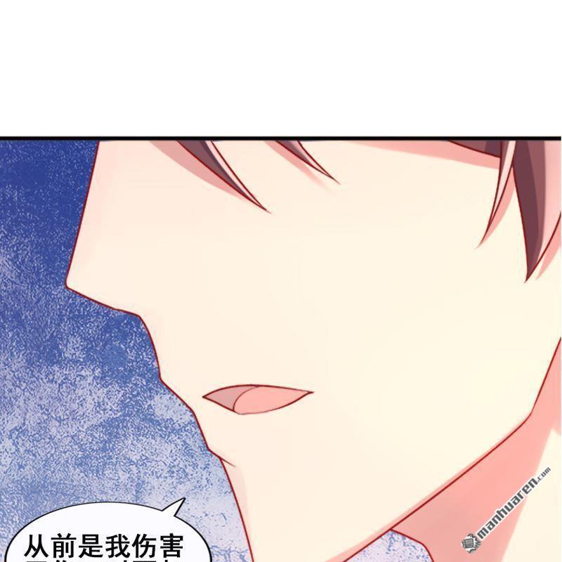 《总裁哥哥求放过》第44回 第35页