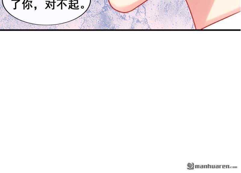 《总裁哥哥求放过》第44回 第36页