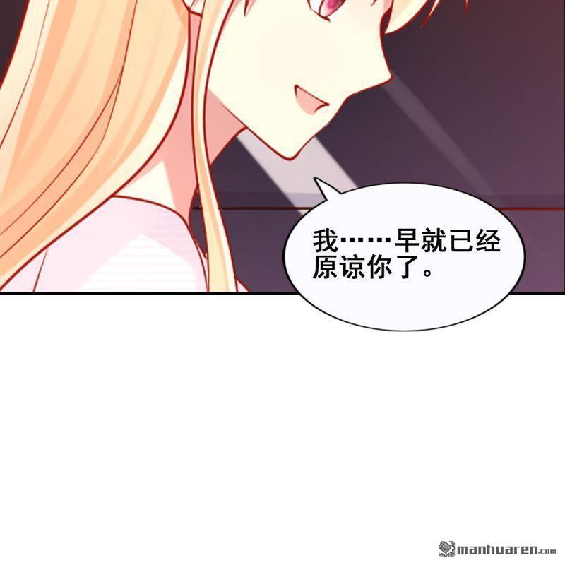 《总裁哥哥求放过》第44回 第38页