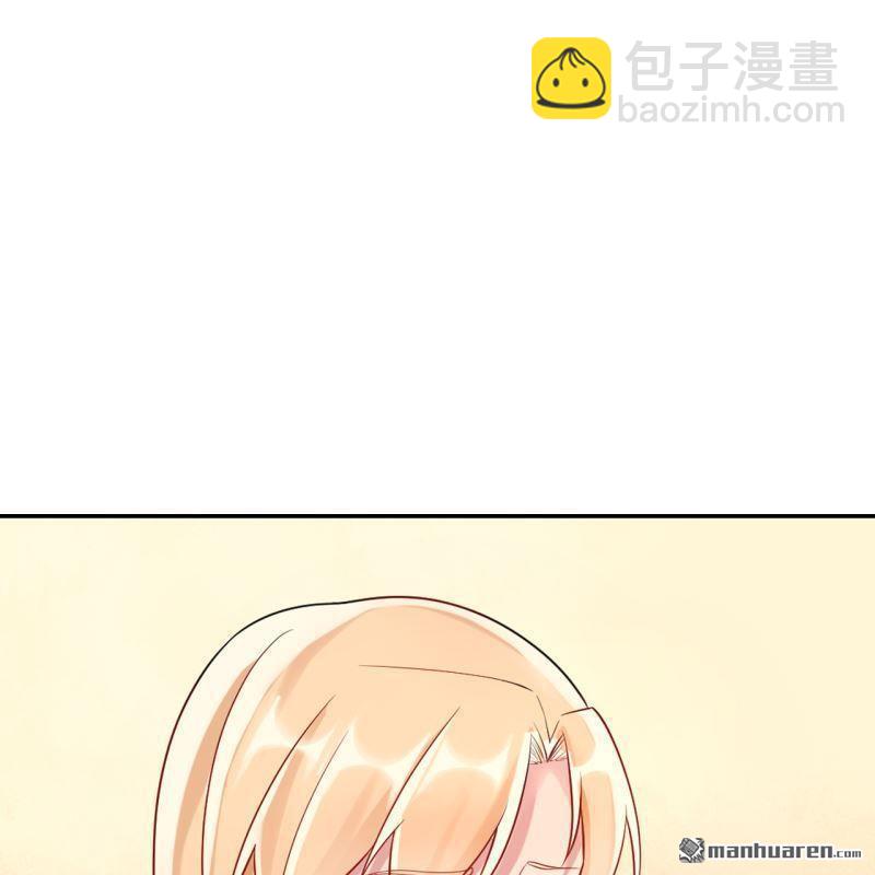 《总裁哥哥求放过》第44回 第3页