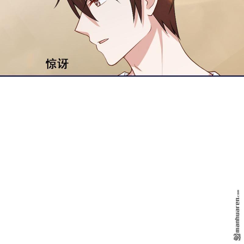 《总裁哥哥求放过》第44回 第40页