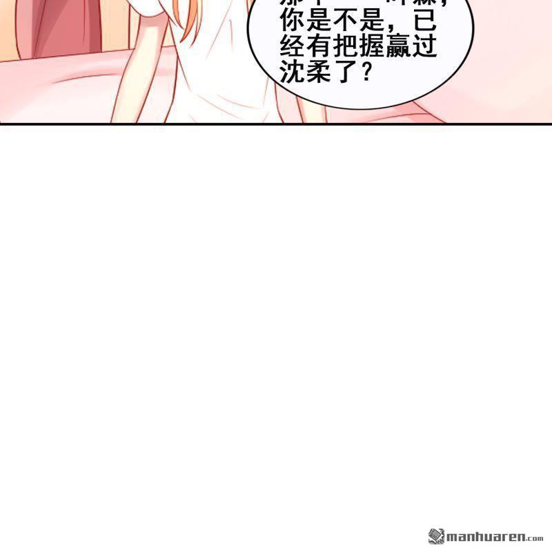 《总裁哥哥求放过》第44回 第46页