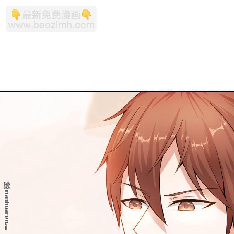 《总裁哥哥求放过》第44回 第5页