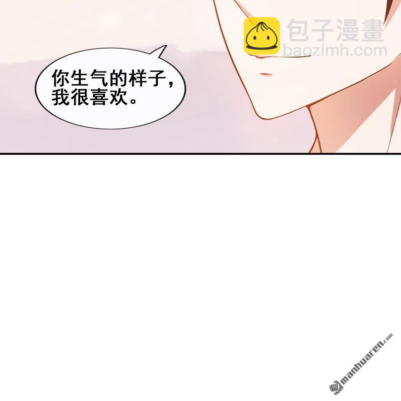 《总裁哥哥求放过》第44回 第6页