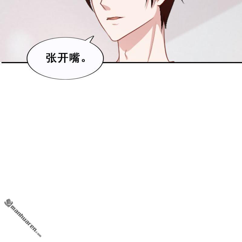 《总裁哥哥求放过》第49回 第20页