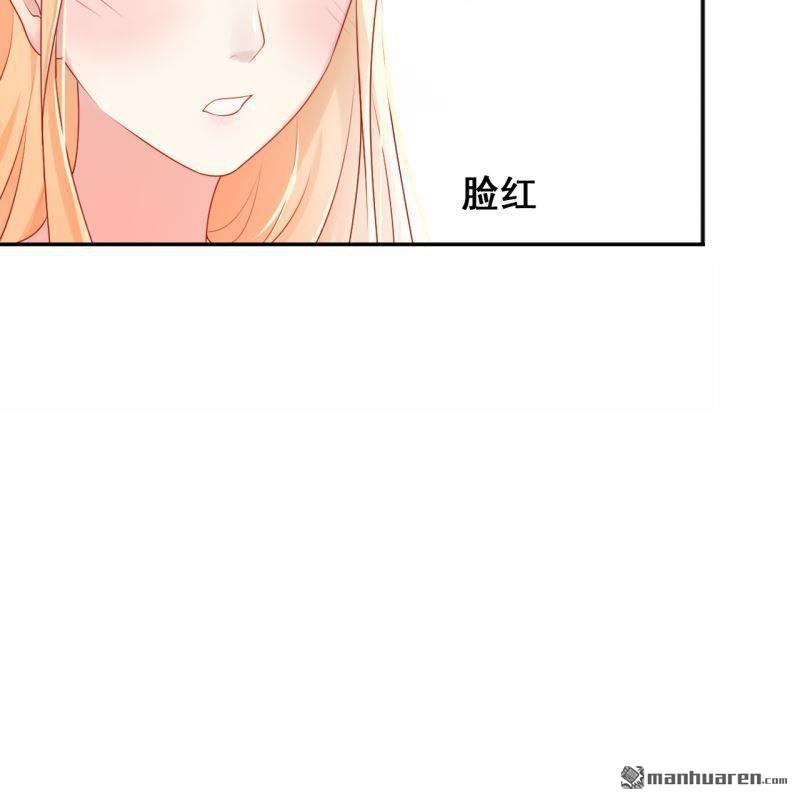 《总裁哥哥求放过》第49回 第26页
