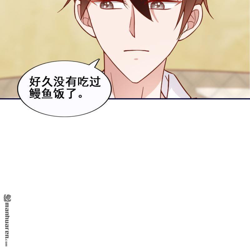 《总裁哥哥求放过》第49回 第28页