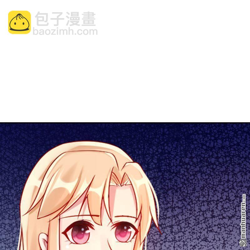 《总裁哥哥求放过》第49回 第29页