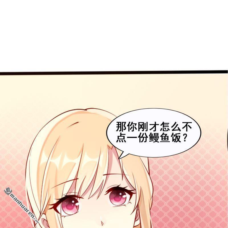 《总裁哥哥求放过》第49回 第33页