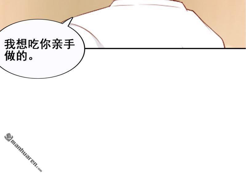 《总裁哥哥求放过》第49回 第36页