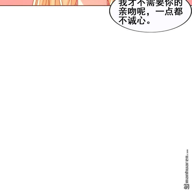 《总裁哥哥求放过》第49回 第46页