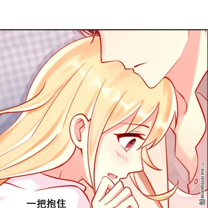 《总裁哥哥求放过》第49回 第47页