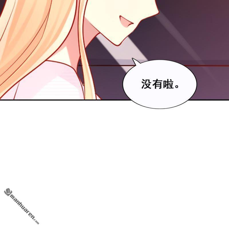 《总裁哥哥求放过》第49回 第6页